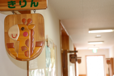 やりがい