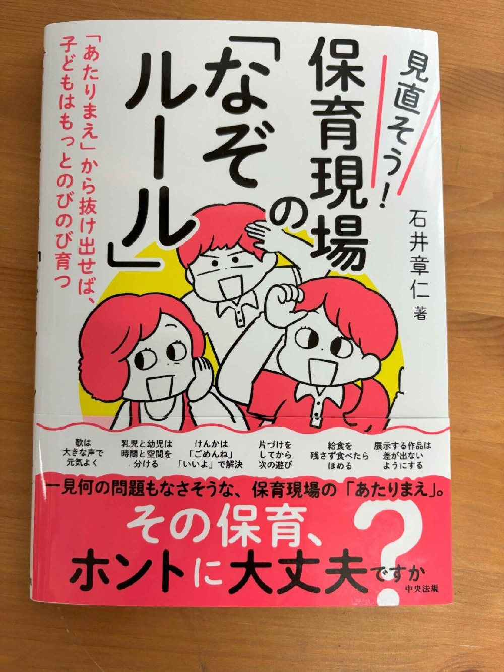 お勧めの一冊